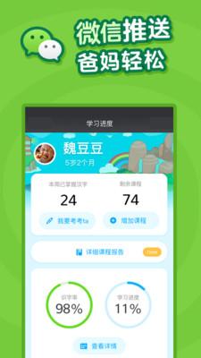 叫叫識字兒童認字軟件
