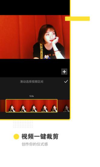 卡點(diǎn)視頻制作app