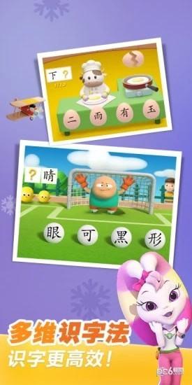 洪恩識字