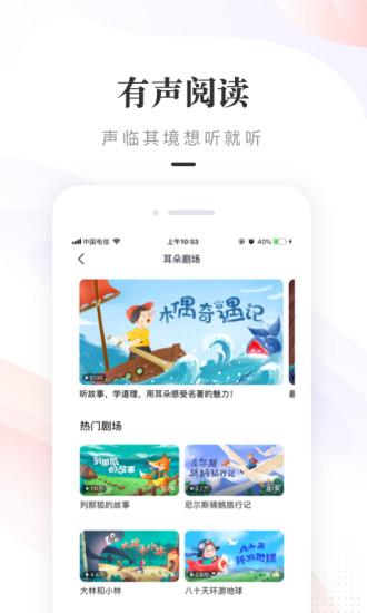一米閱讀家長客戶端app
