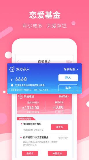 戀愛記