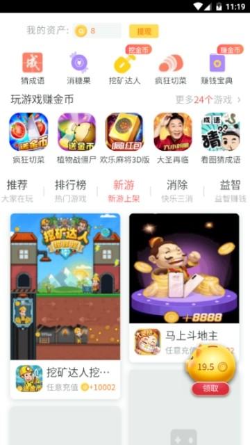 金豬游戲盒子app
