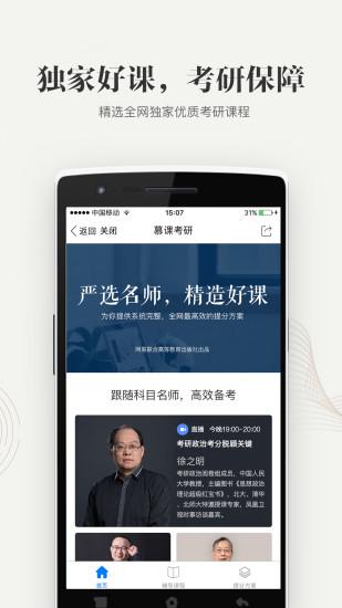 中國大學MOOC