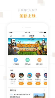 迷你盒子應(yīng)用