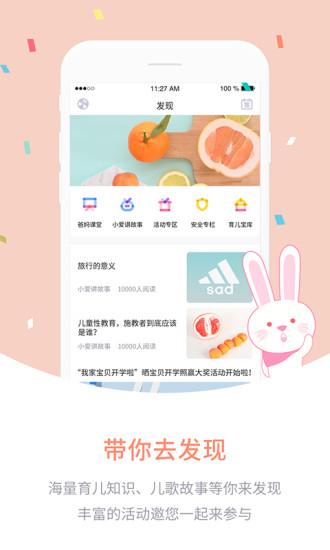 愛(ài)維寶貝粉色家長(zhǎng)版
