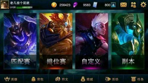 英雄聯(lián)盟手游皮膚盒子app