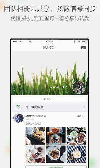 微商相冊(cè)
