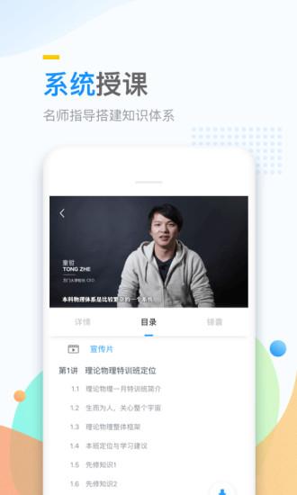 萬門大學(xué)軟件
