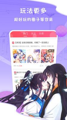 愛優(yōu)漫移動版
