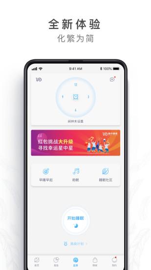 蝸牛睡眠app