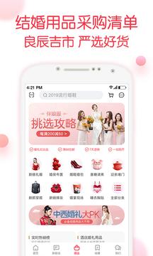 婚禮紀(jì)