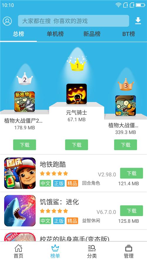 軟天空游戲盒子手機版