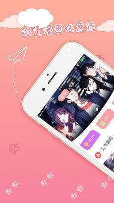嗨漫漫畫觀看版