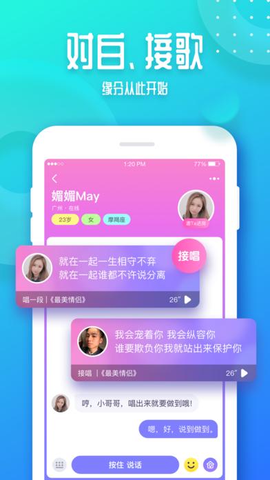 音派交友