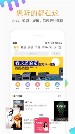 懶人聽書