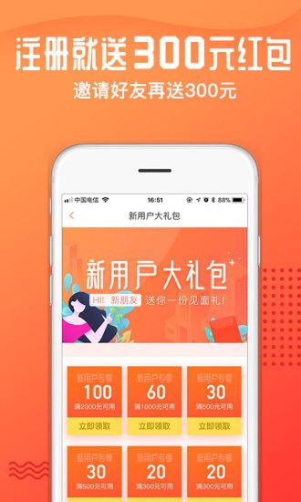 木鳥短租app