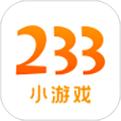 233小游戲軟件