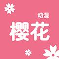 櫻花動(dòng)漫