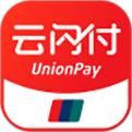 云閃付