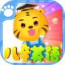 兒童學(xué)英語