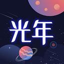 光年v1.0.4最新版