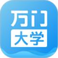 萬(wàn)門大學(xué)軟件