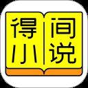得間免費(fèi)小說