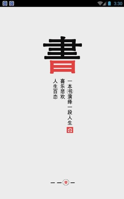 鳳凰書(shū)城app