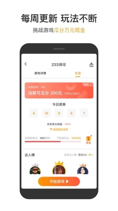 233樂(lè)園