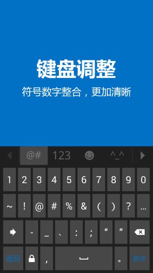 標準輸入法
