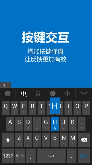標準輸入法
