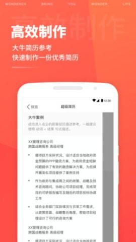 超級(jí)簡(jiǎn)歷