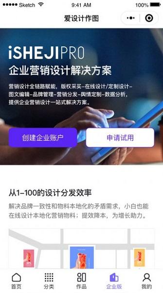 愛設(shè)計app