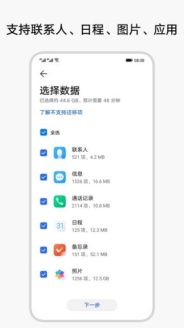 換機(jī)克隆