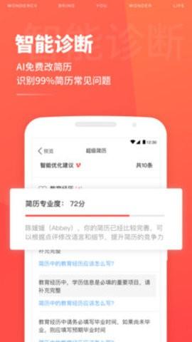 超級(jí)簡(jiǎn)歷