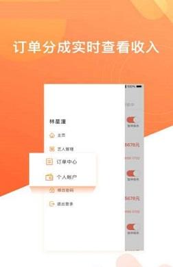 紅蜜經(jīng)紀(jì)人