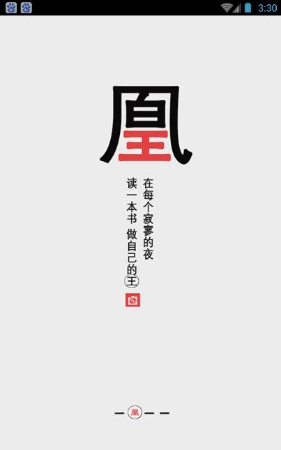 鳳凰書(shū)城app