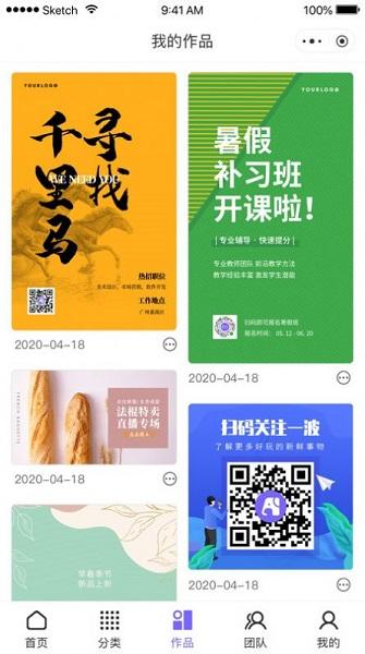 愛設(shè)計app