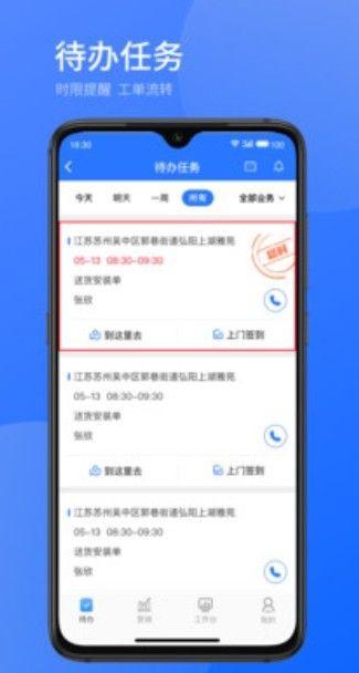 時(shí)刻助手