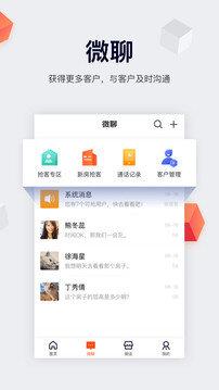 移動經(jīng)紀人app