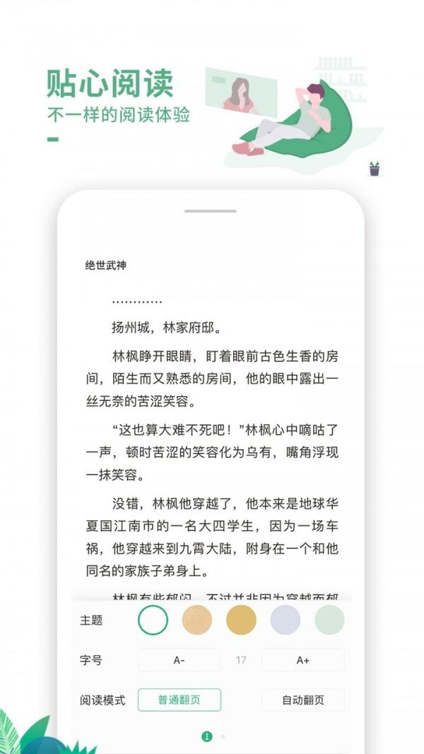 愛看書