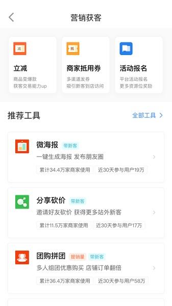 點(diǎn)評(píng)管家app下載安裝