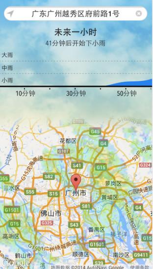 精準(zhǔn)天氣預(yù)報(bào)幾點(diǎn)幾分
