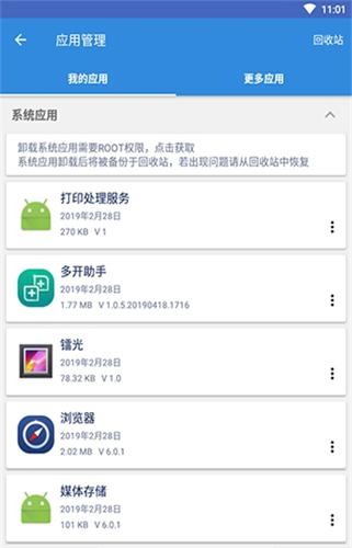 谷歌訪問助手