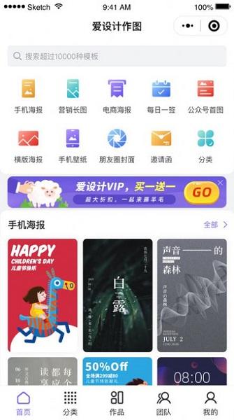 愛設(shè)計app