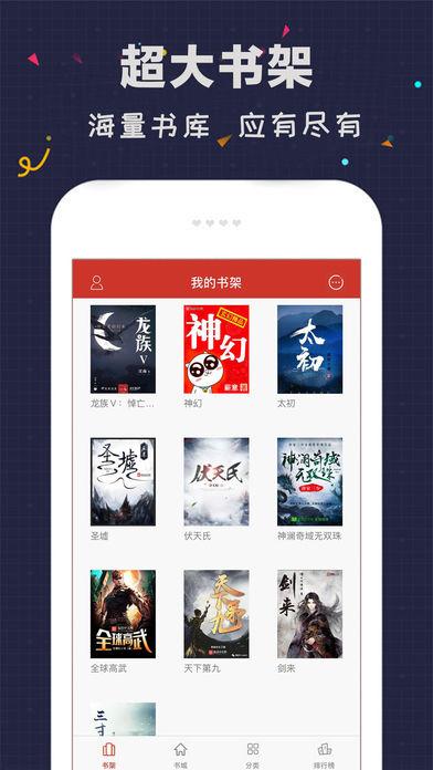 追書神器最新版