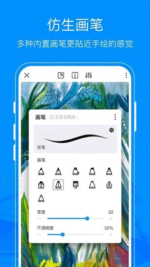 熊貓繪畫