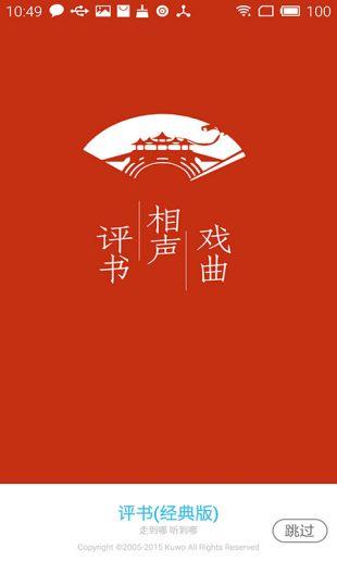 評(píng)書大全