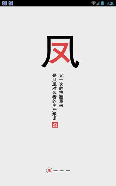 鳳凰書(shū)城app