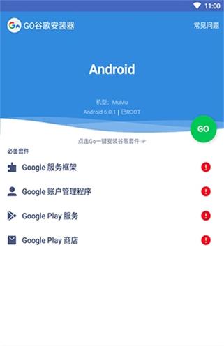 谷歌訪問助手